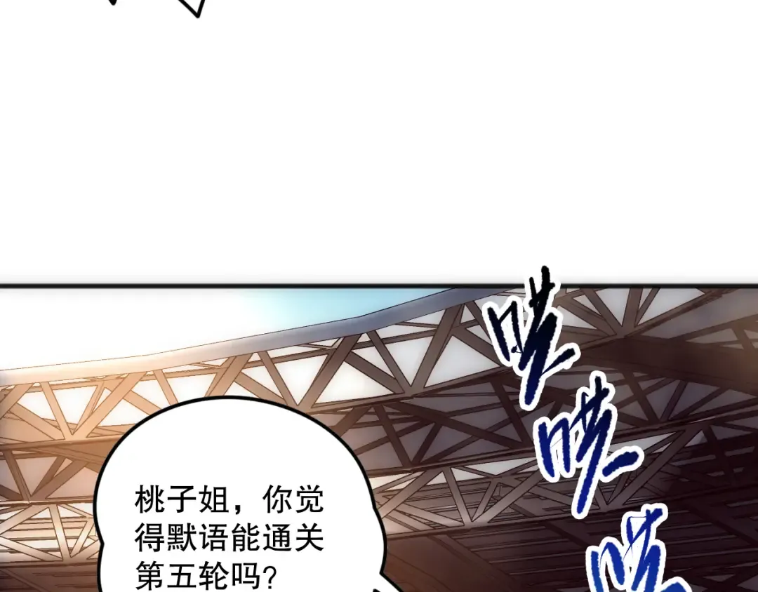 第084话 第五轮挑战！ 第34页