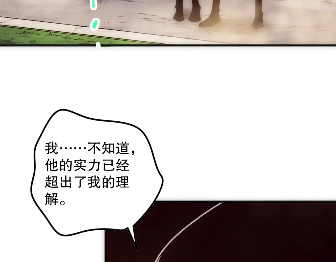 第084话 第五轮挑战！ 第36页