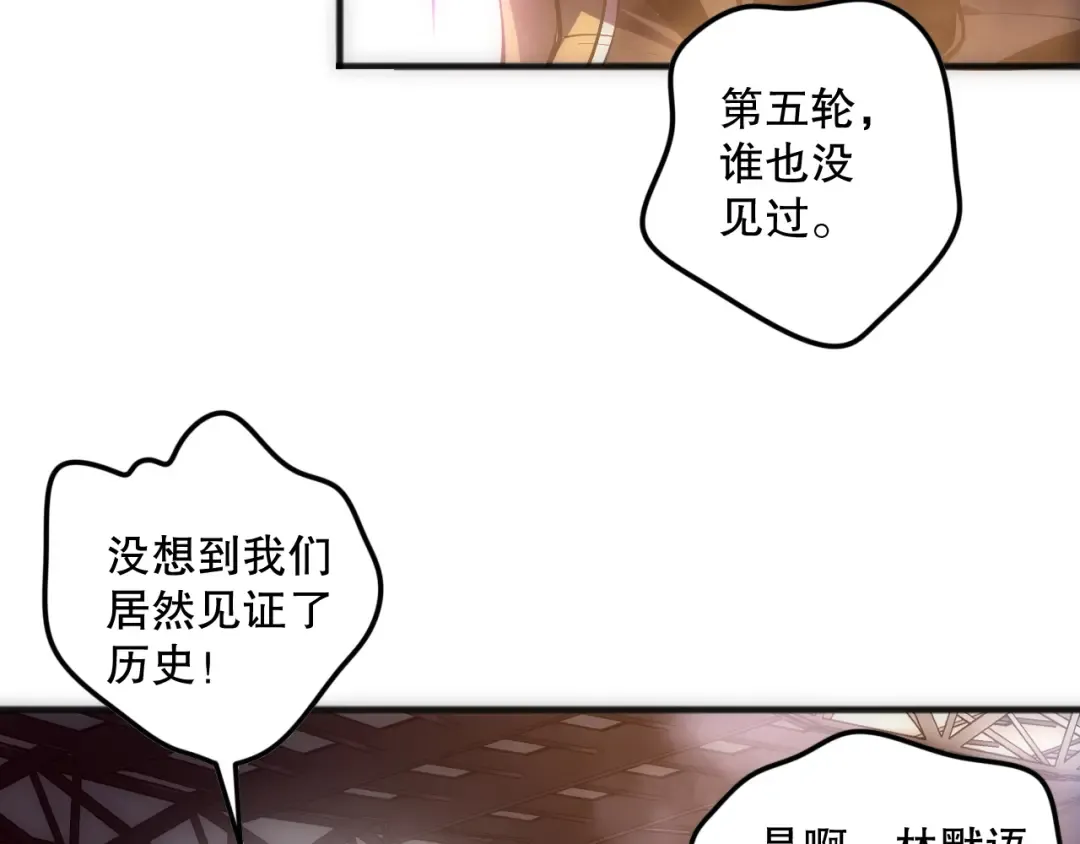 第084话 第五轮挑战！ 第38页
