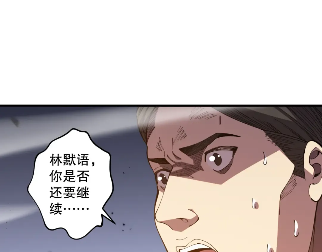 第084话 第五轮挑战！ 第43页