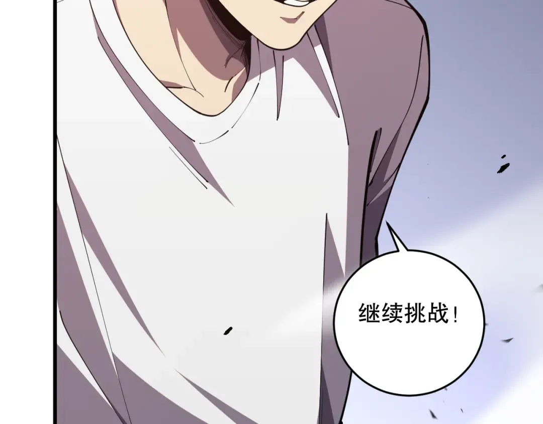 第084话 第五轮挑战！ 第46页
