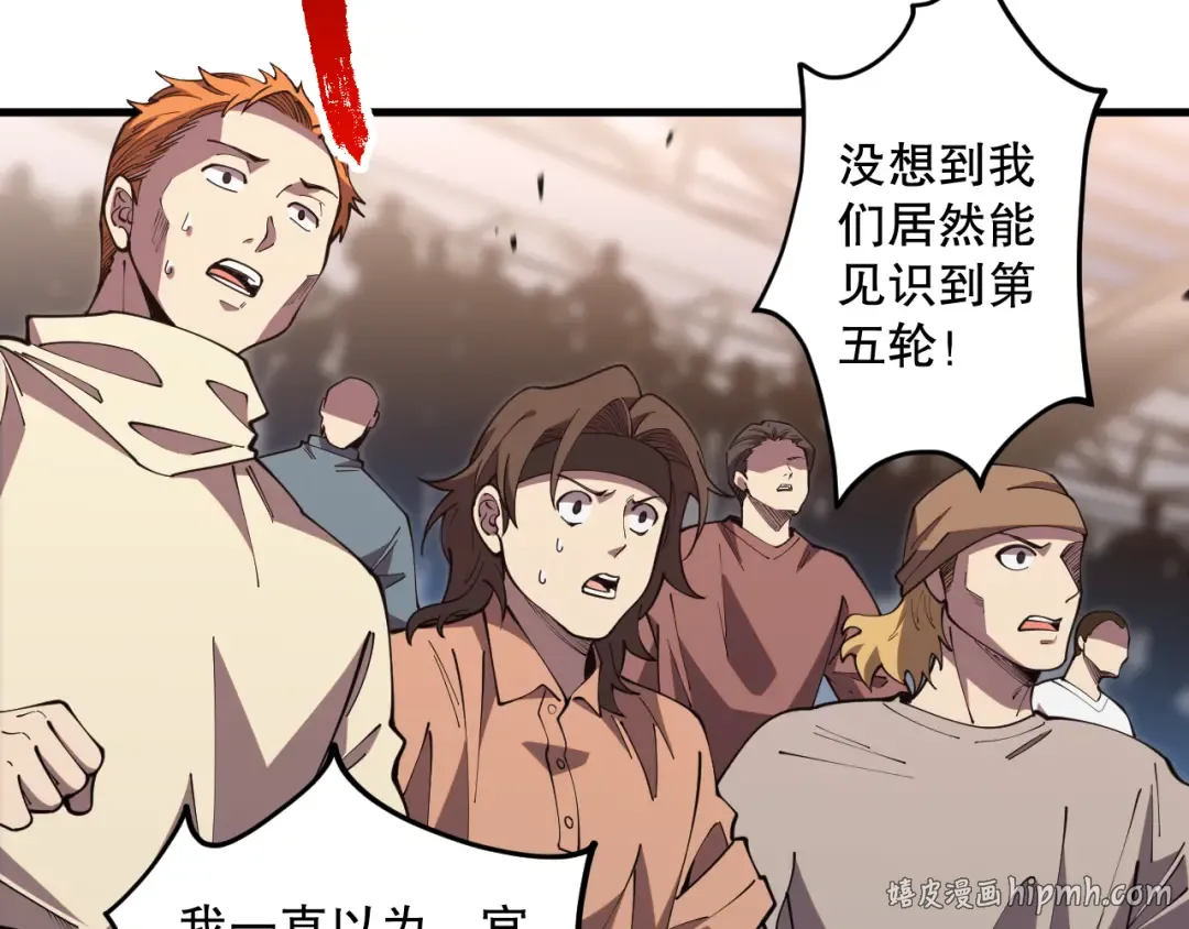 第084话 第五轮挑战！ 第48页