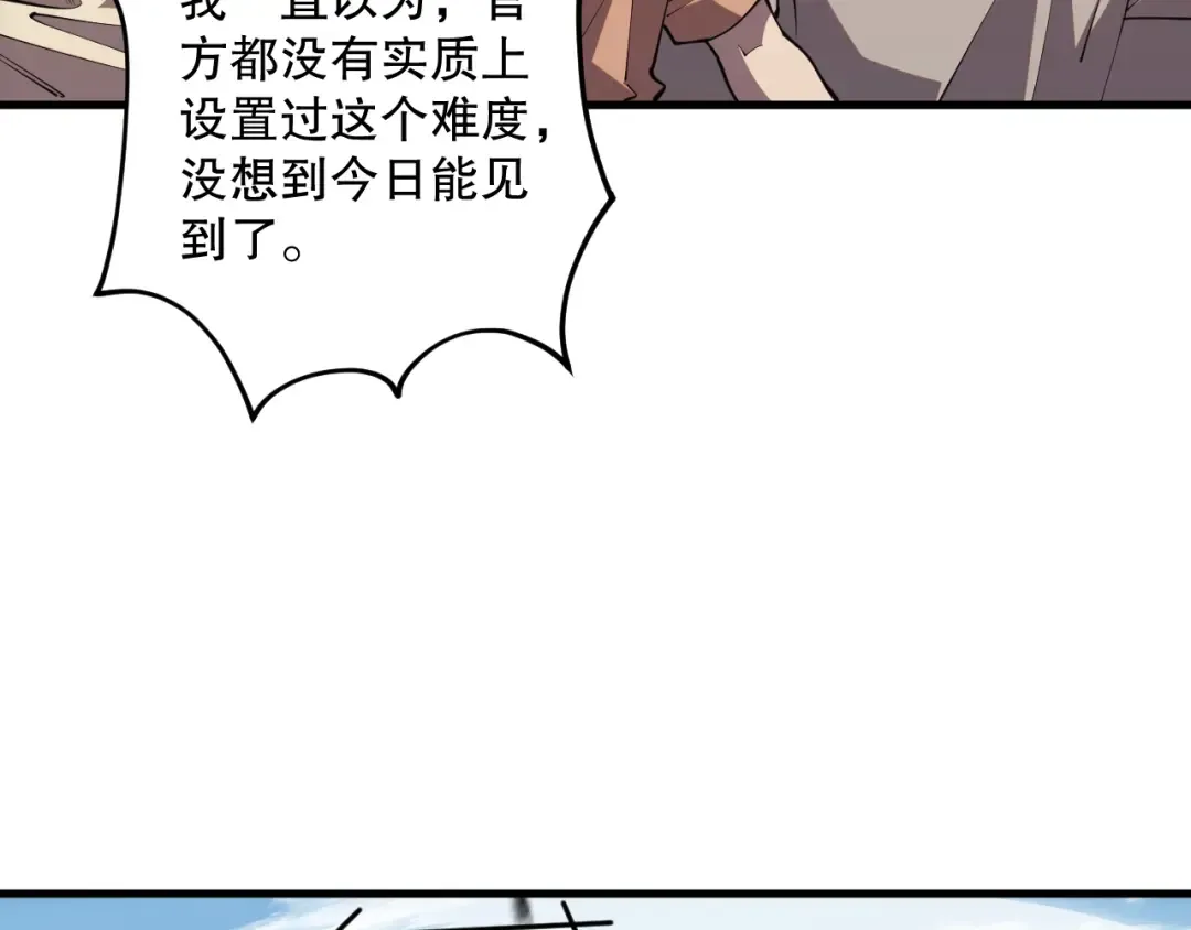 第084话 第五轮挑战！ 第49页