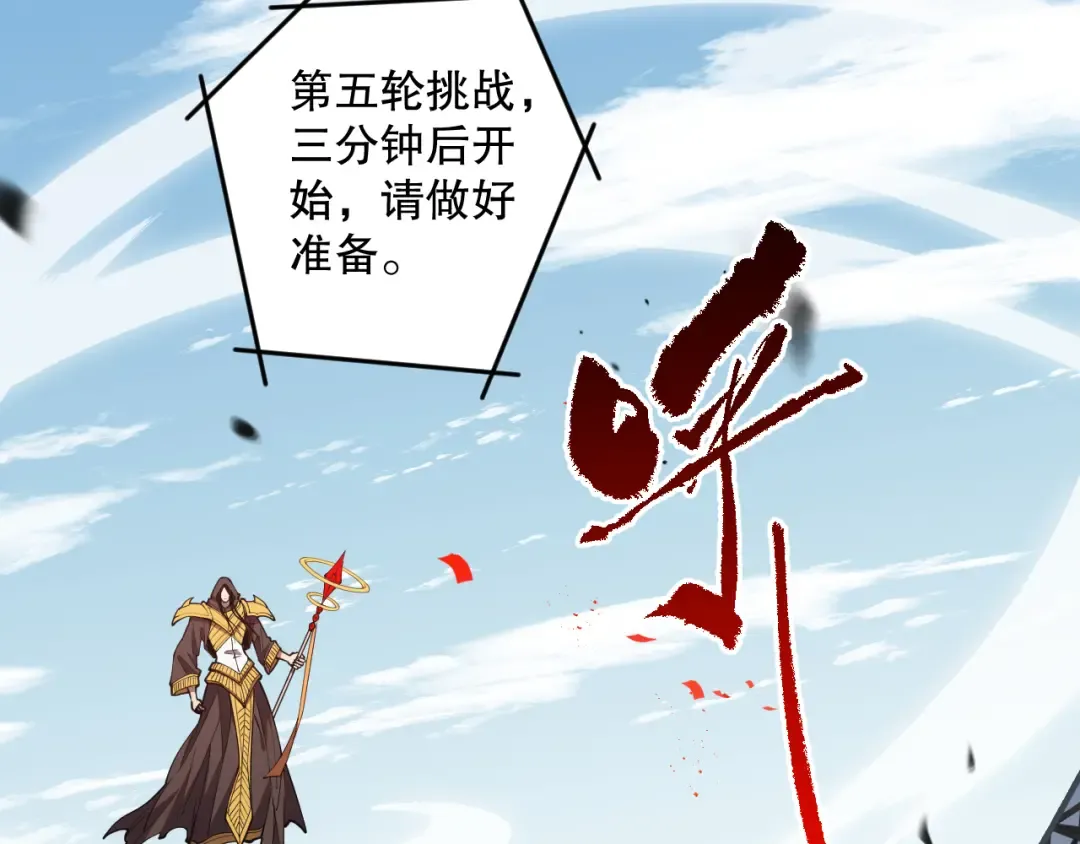 第084话 第五轮挑战！ 第50页
