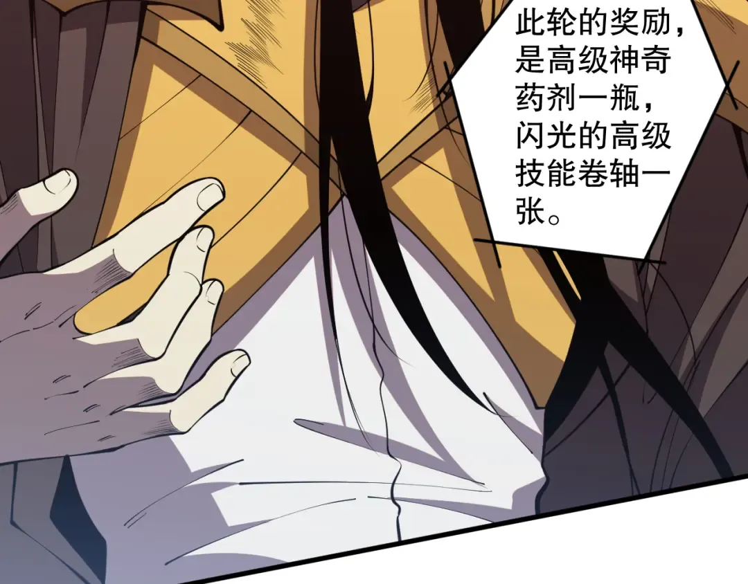 第084话 第五轮挑战！ 第54页