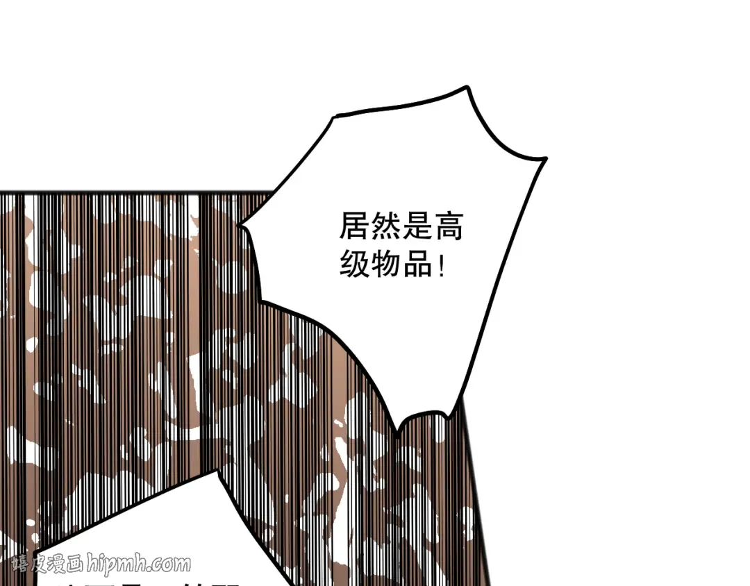 第084话 第五轮挑战！ 第56页