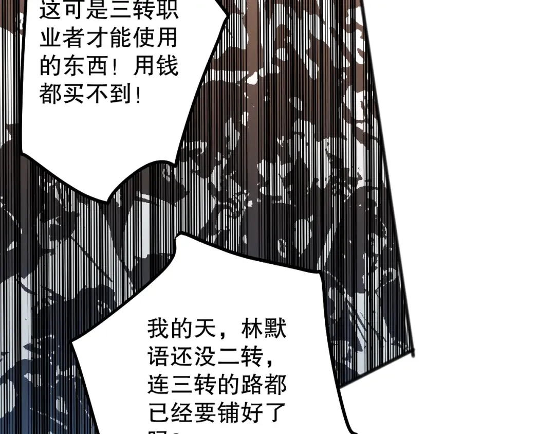第084话 第五轮挑战！ 第57页