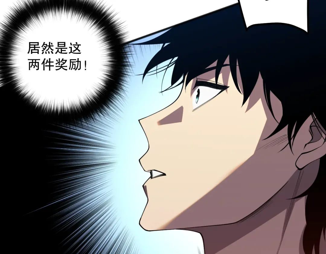 第084话 第五轮挑战！ 第59页