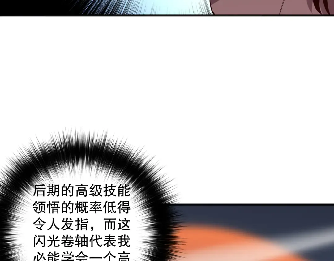 第084话 第五轮挑战！ 第60页