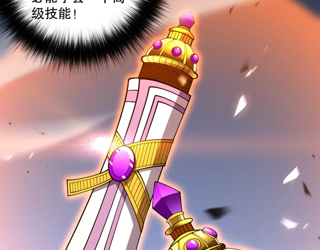 第084话 第五轮挑战！ 第61页