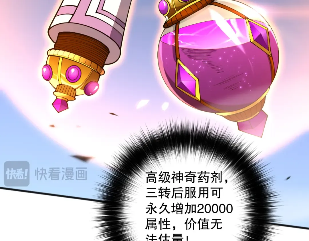 第084话 第五轮挑战！ 第62页