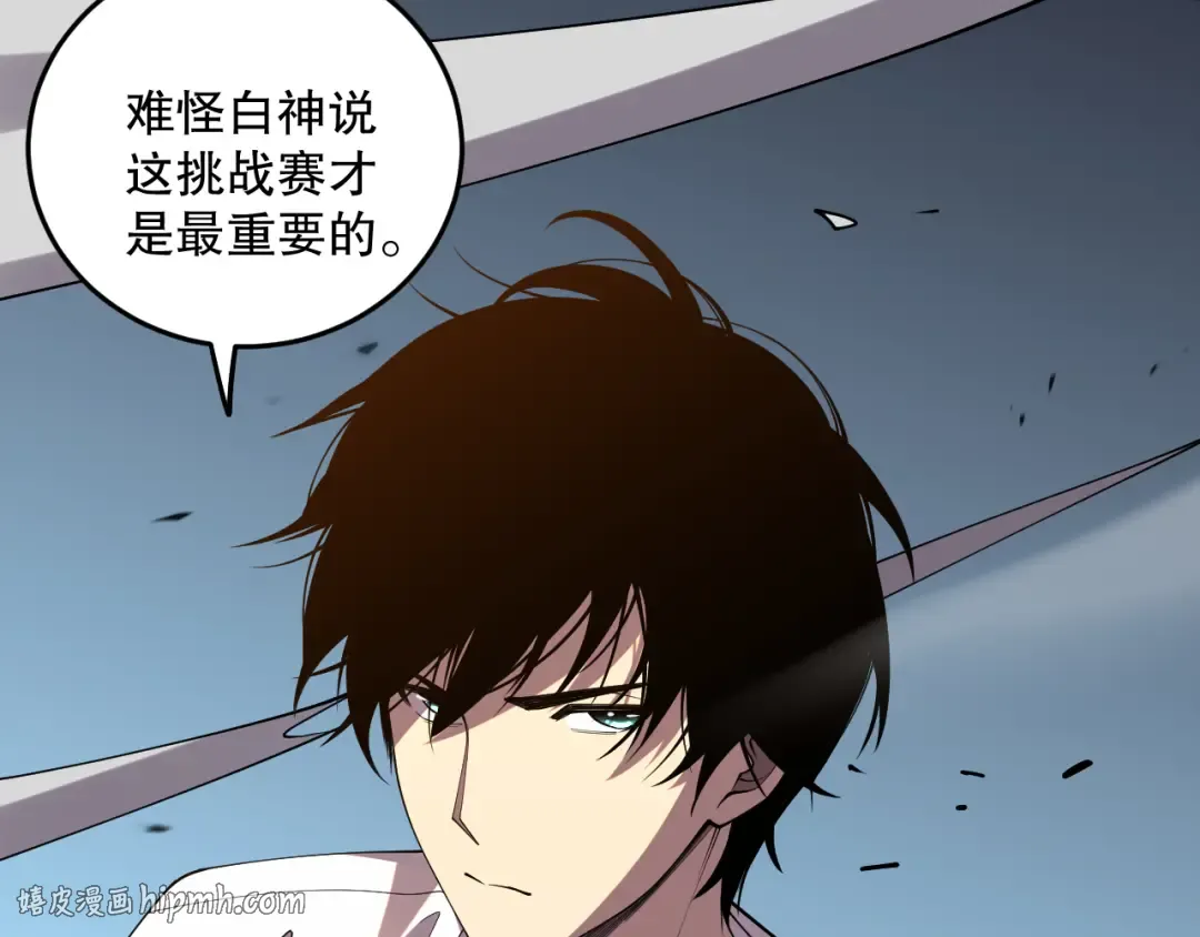 第084话 第五轮挑战！ 第64页