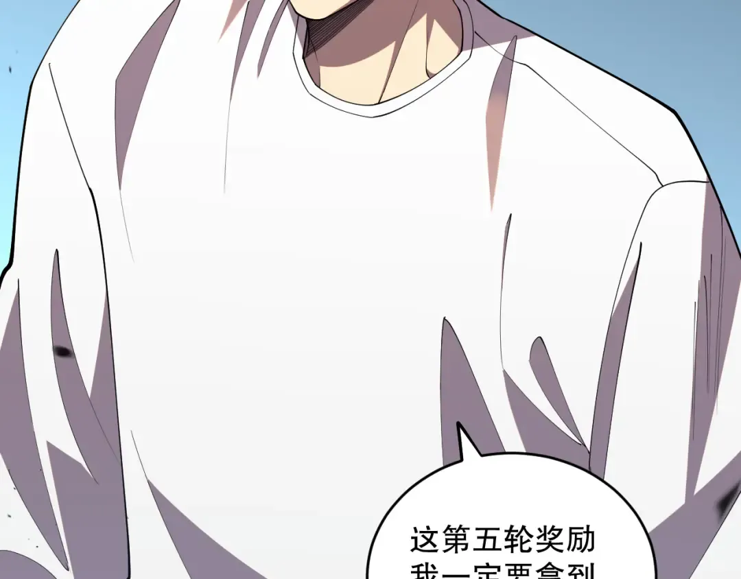 第084话 第五轮挑战！ 第65页