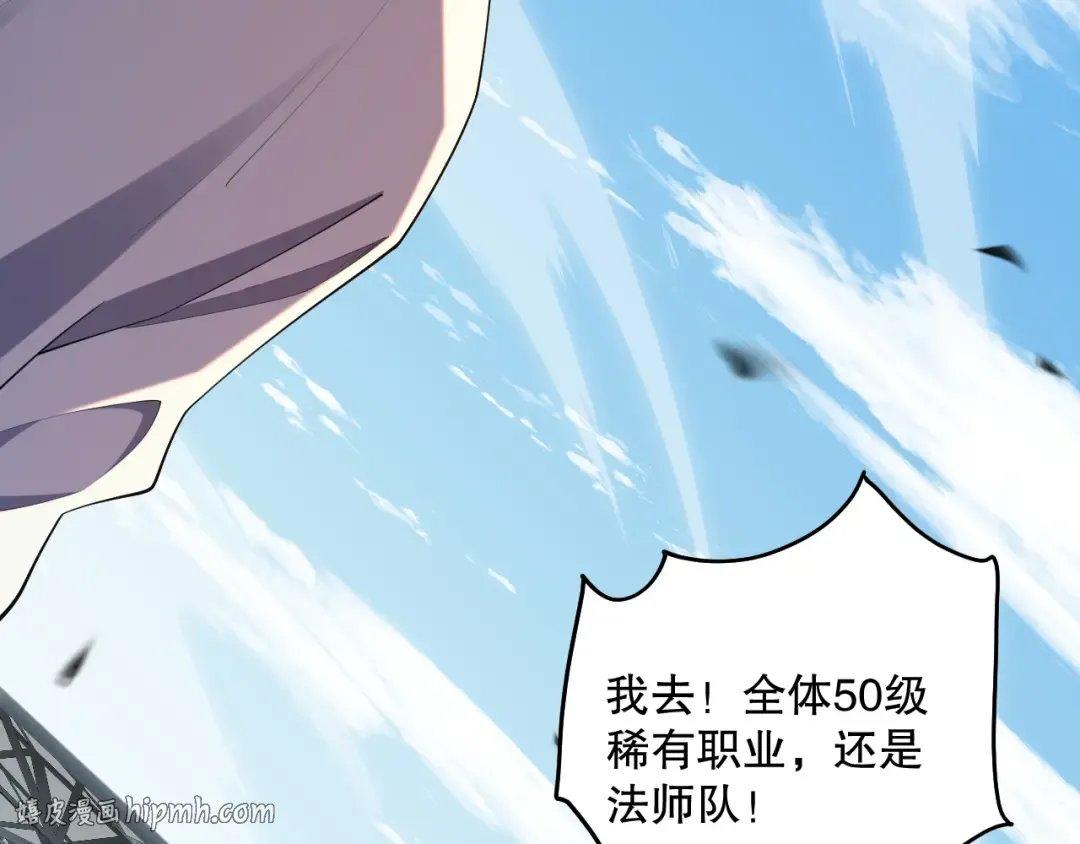 第084话 第五轮挑战！ 第72页