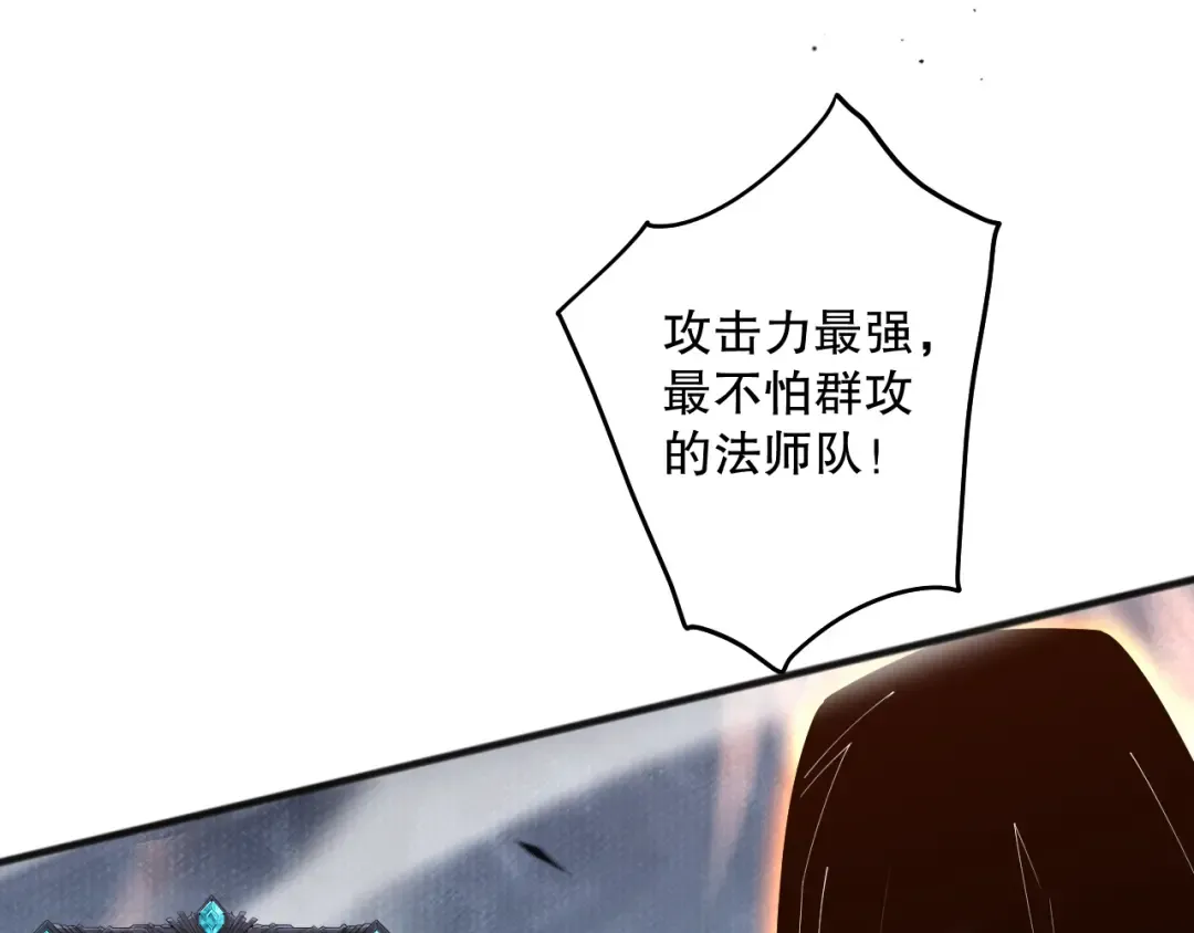 第084话 第五轮挑战！ 第74页