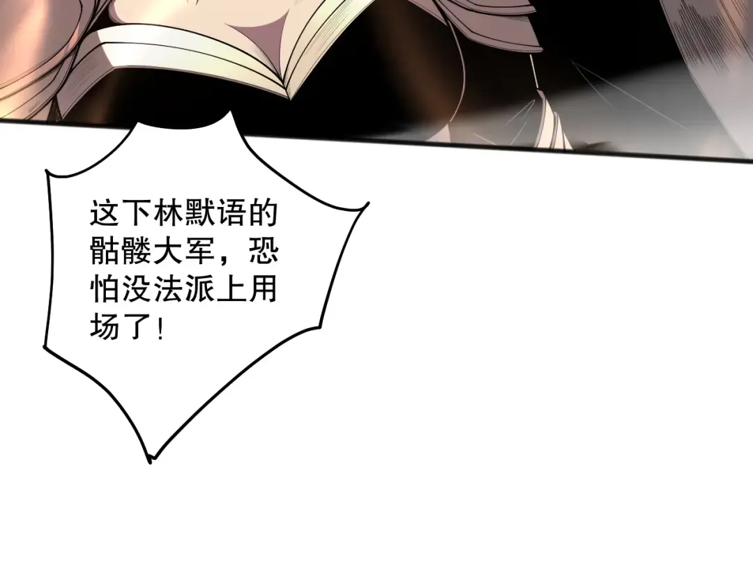 第084话 第五轮挑战！ 第76页