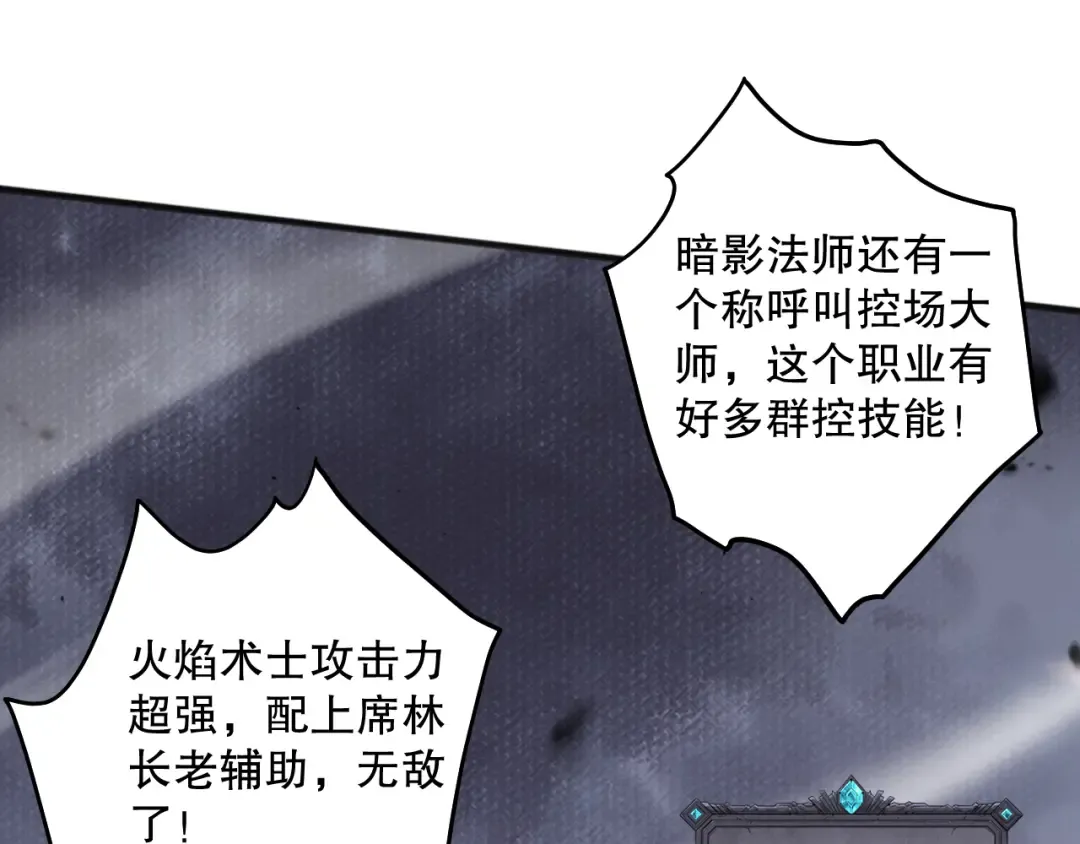 第084话 第五轮挑战！ 第77页