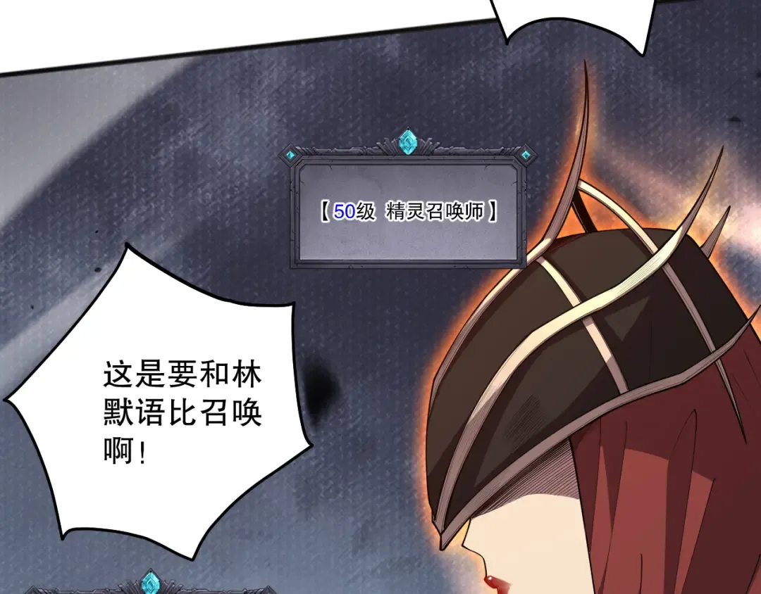 第084话 第五轮挑战！ 第81页