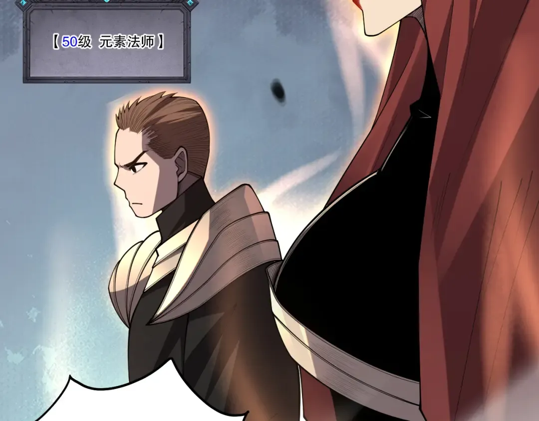 第084话 第五轮挑战！ 第82页