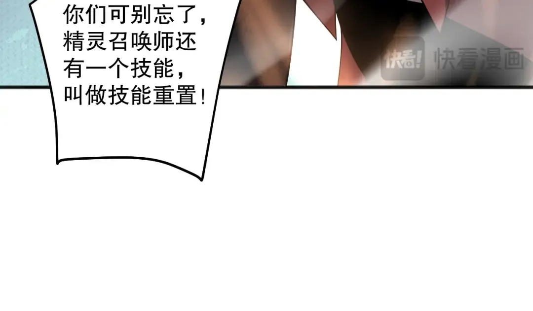 第084话 第五轮挑战！ 第83页