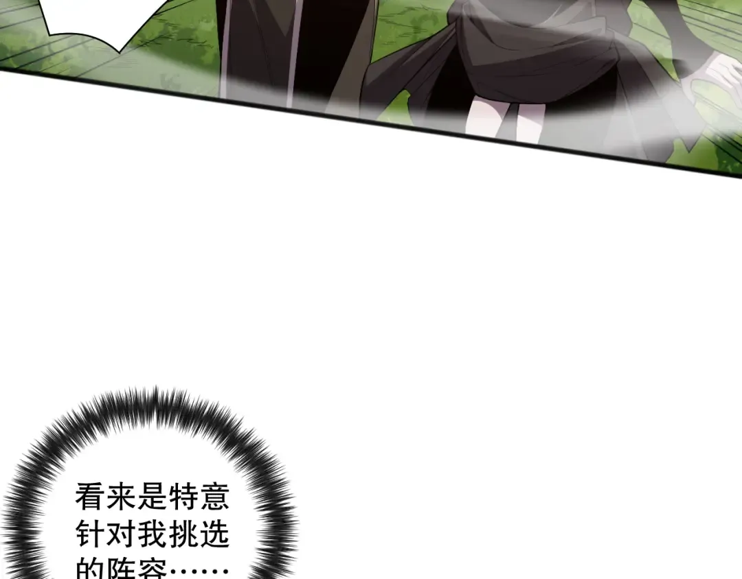 第084话 第五轮挑战！ 第85页