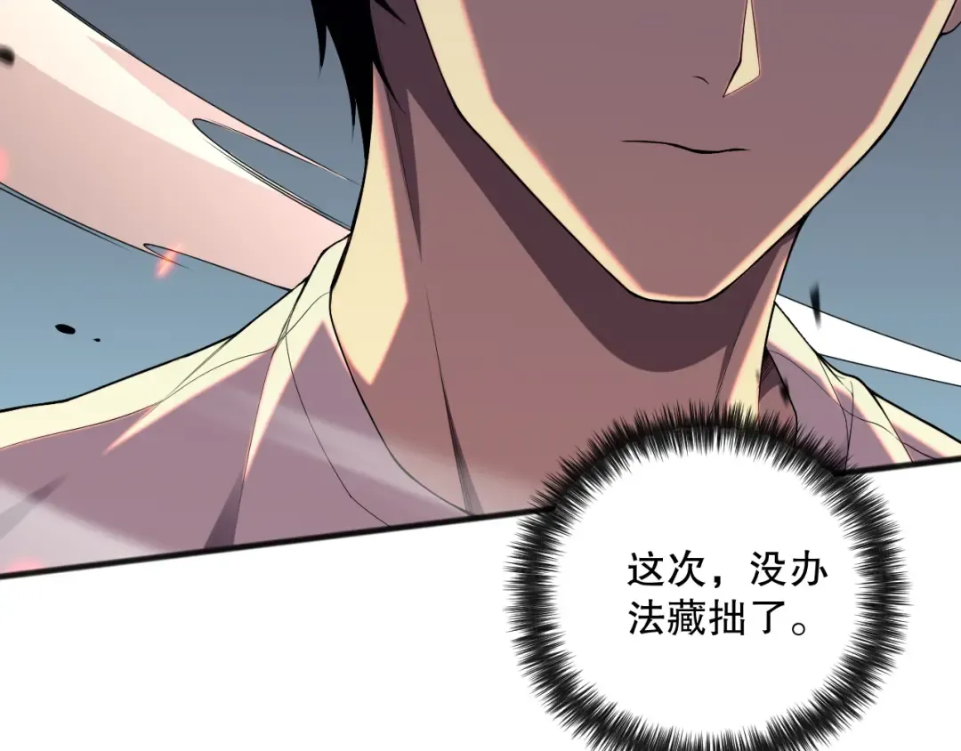 第084话 第五轮挑战！ 第87页