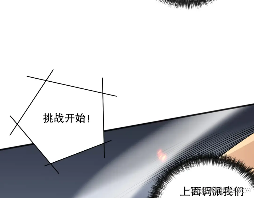 第084话 第五轮挑战！ 第88页