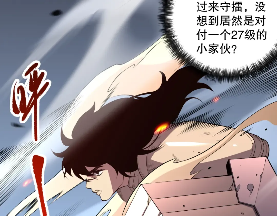 第084话 第五轮挑战！ 第89页