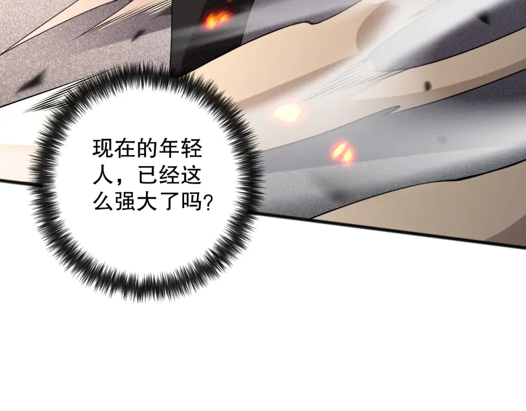 第084话 第五轮挑战！ 第91页