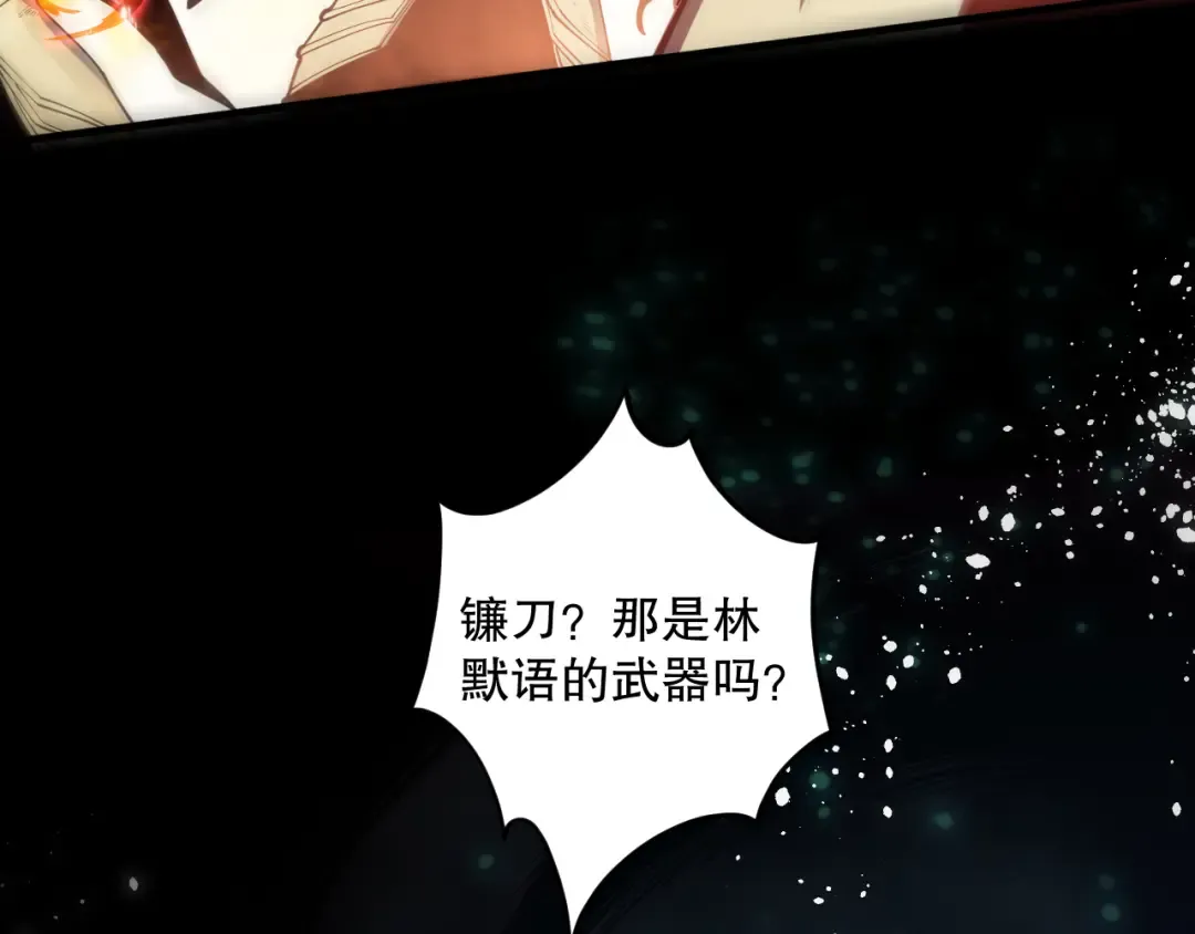 第084话 第五轮挑战！ 第101页