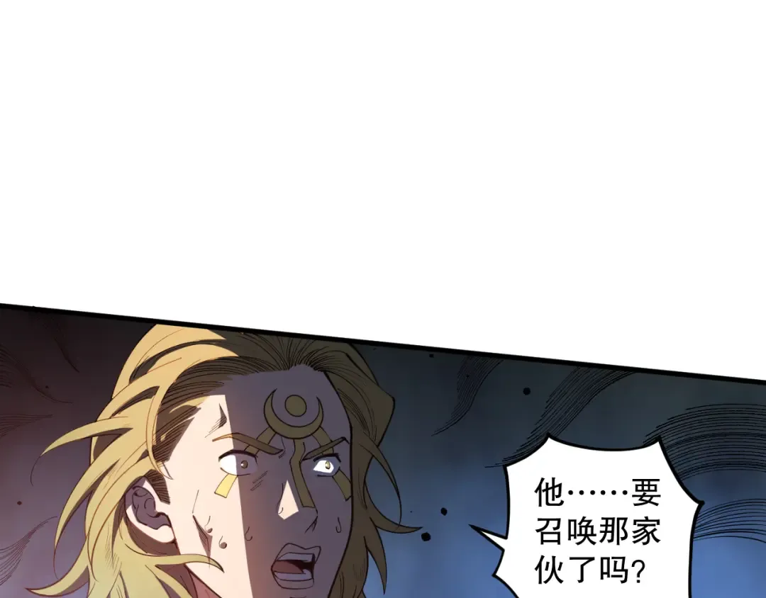 第084话 第五轮挑战！ 第106页