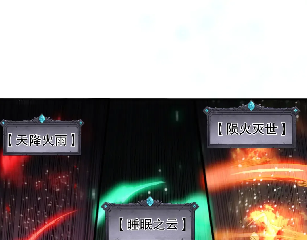 第084话 第五轮挑战！ 第108页