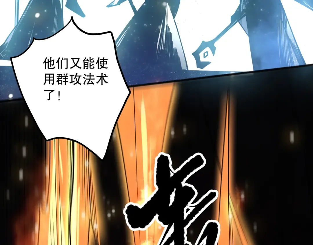 第084话 第五轮挑战！ 第117页