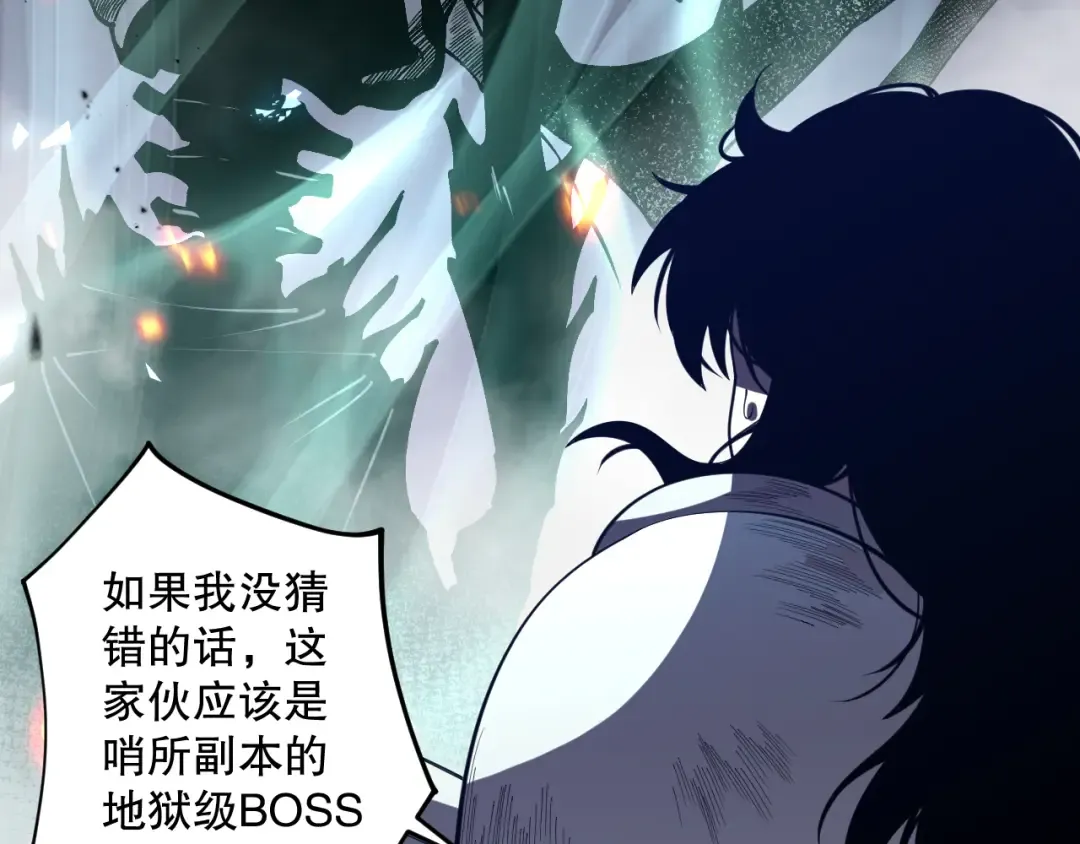 第084话 第五轮挑战！ 第143页