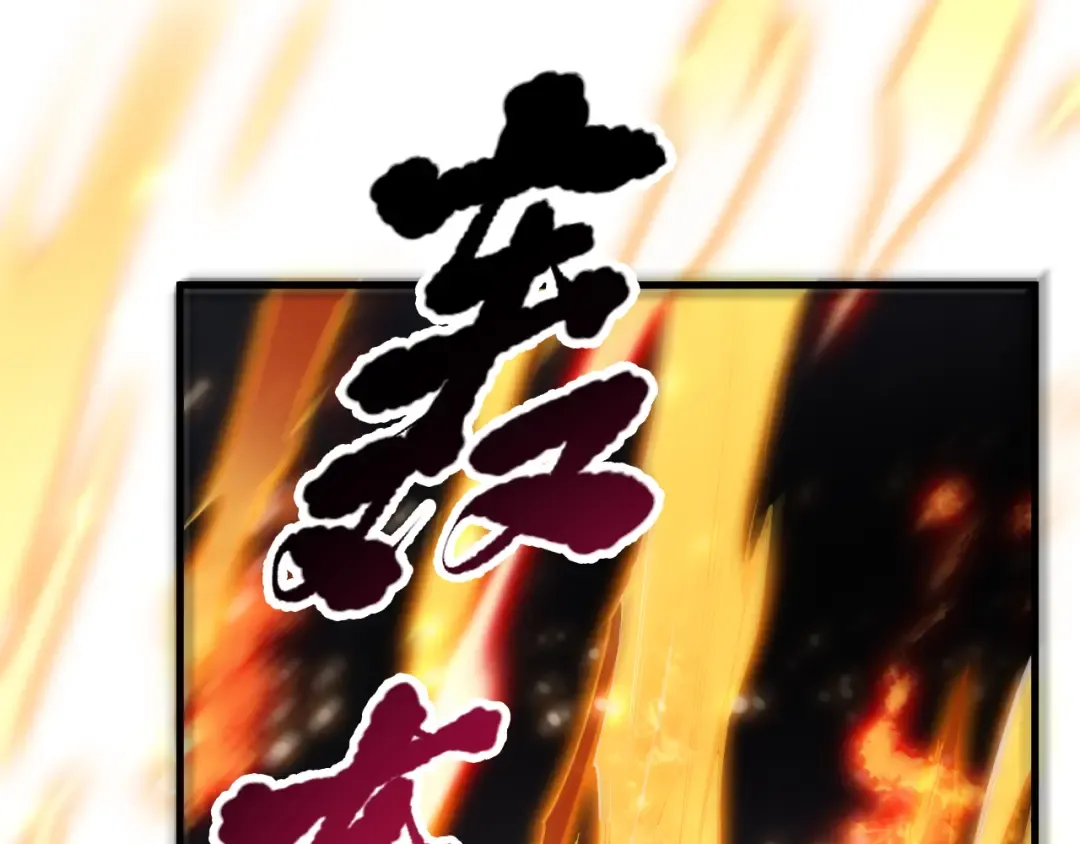 第085话 手段尽出！ 第5页