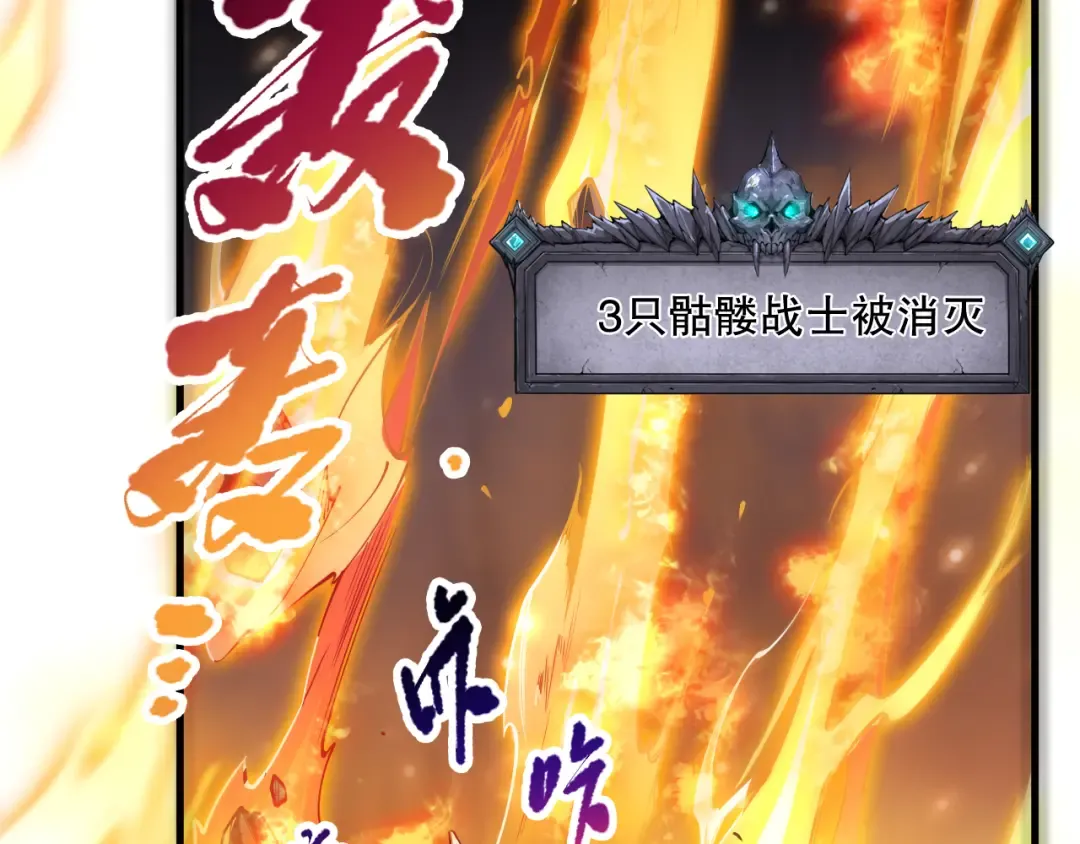 第085话 手段尽出！ 第6页