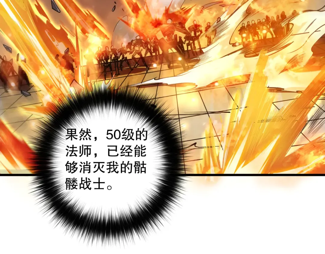 第085话 手段尽出！ 第10页