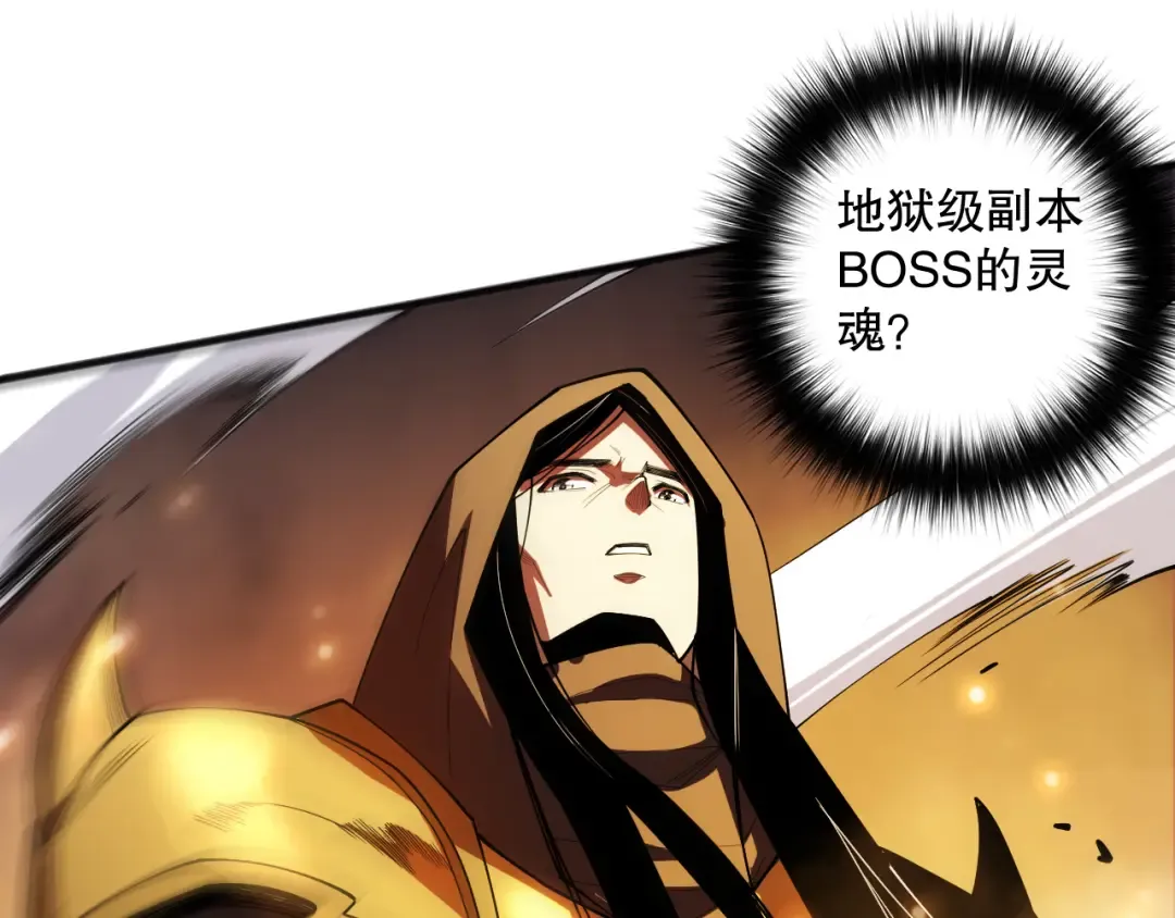 第085话 手段尽出！ 第18页