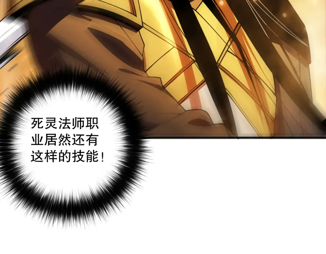 第085话 手段尽出！ 第19页
