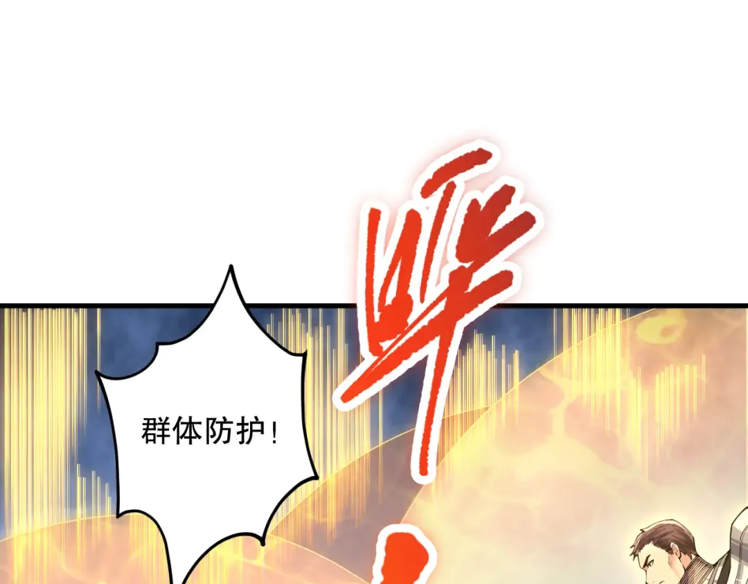 第085话 手段尽出！ 第20页