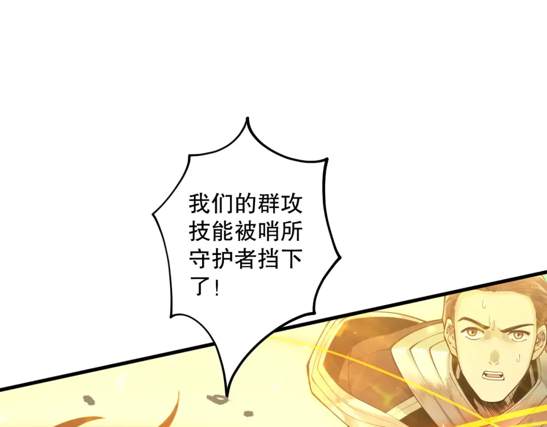 第085话 手段尽出！ 第31页