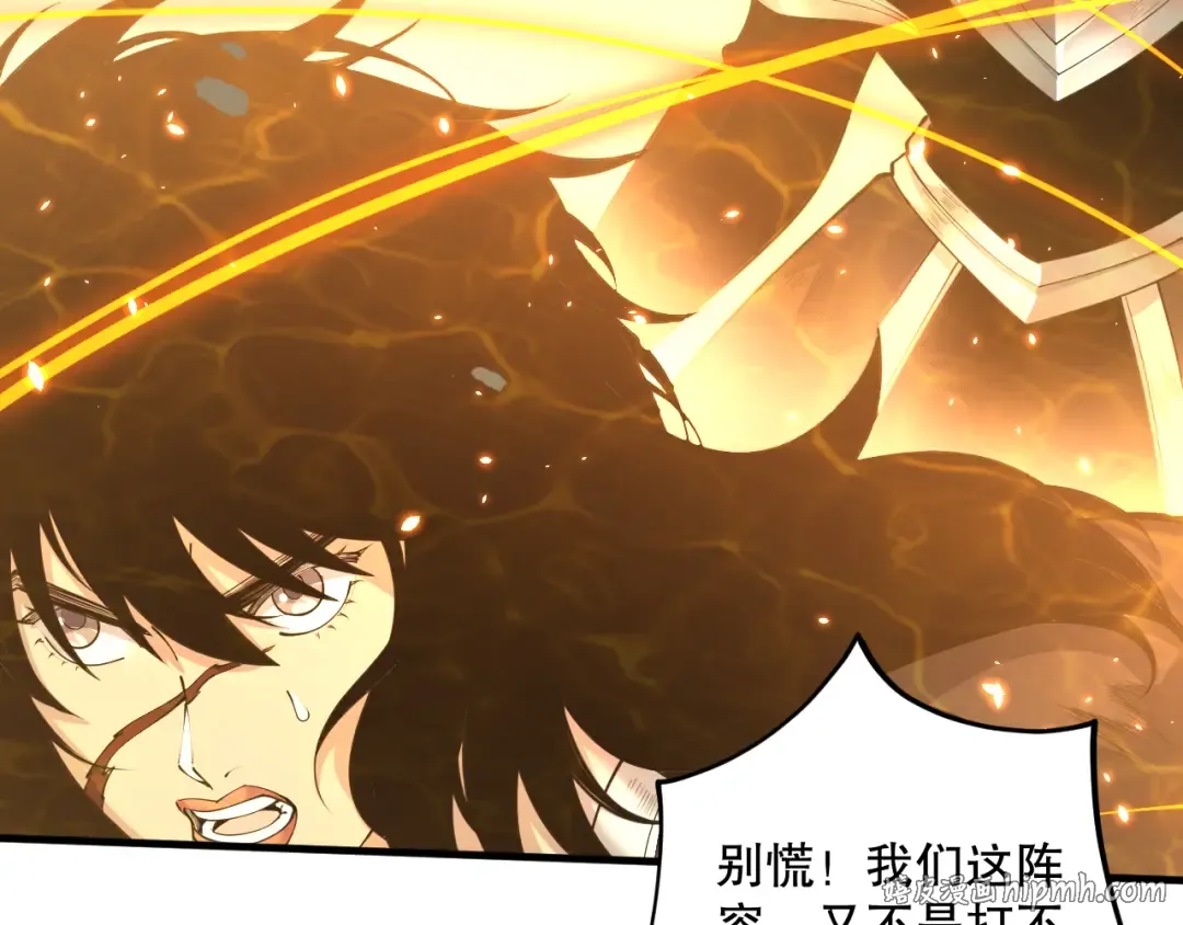 第085话 手段尽出！ 第32页