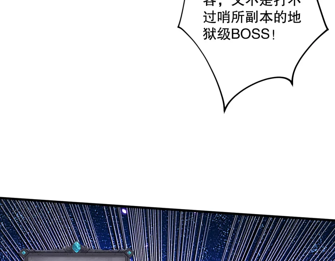 第085话 手段尽出！ 第33页