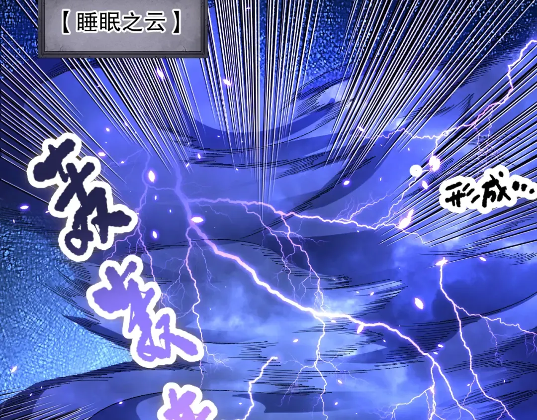 第085话 手段尽出！ 第34页
