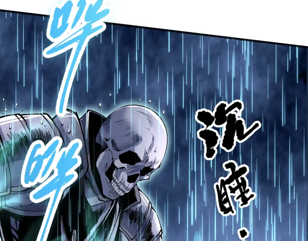 第085话 手段尽出！ 第39页