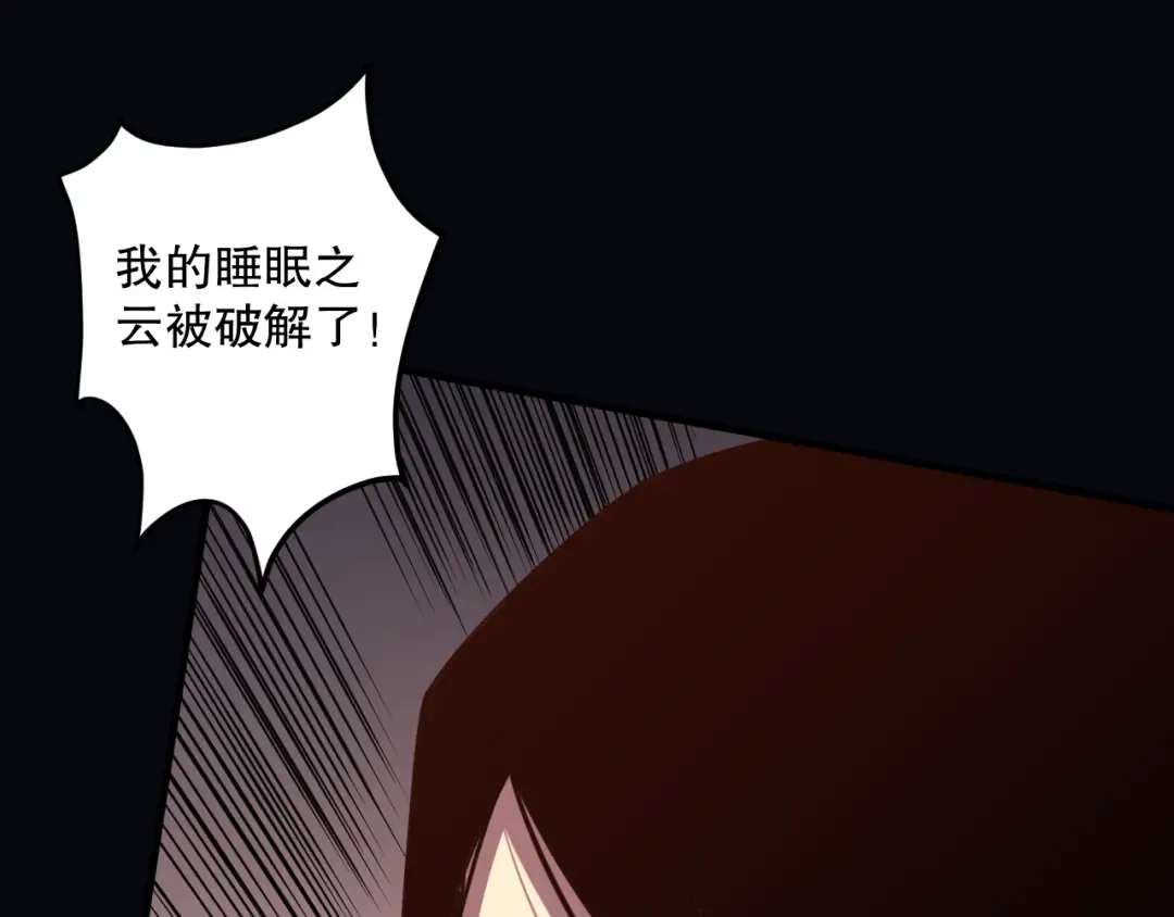 第085话 手段尽出！ 第52页
