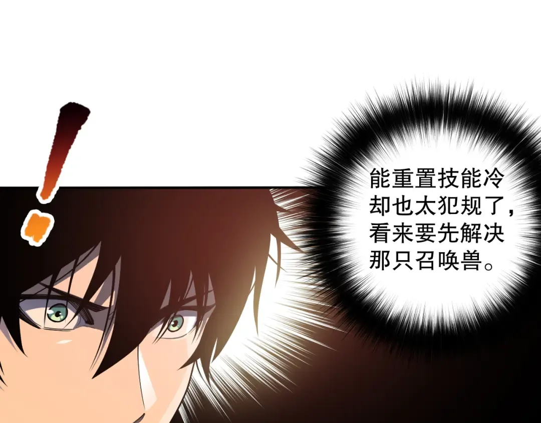 第085话 手段尽出！ 第66页