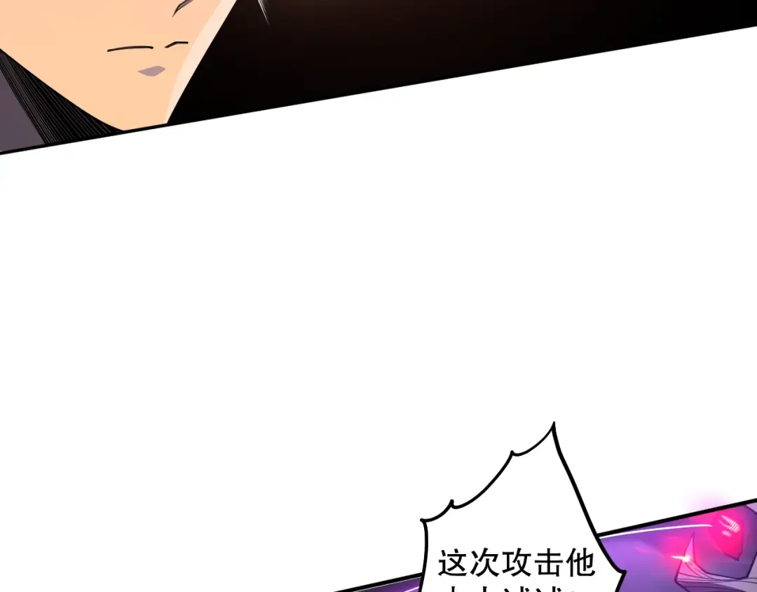 第085话 手段尽出！ 第67页