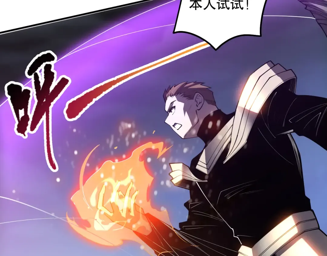 第085话 手段尽出！ 第68页