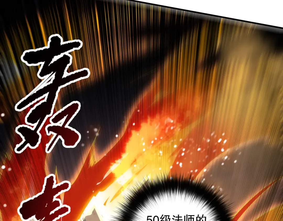 第085话 手段尽出！ 第71页